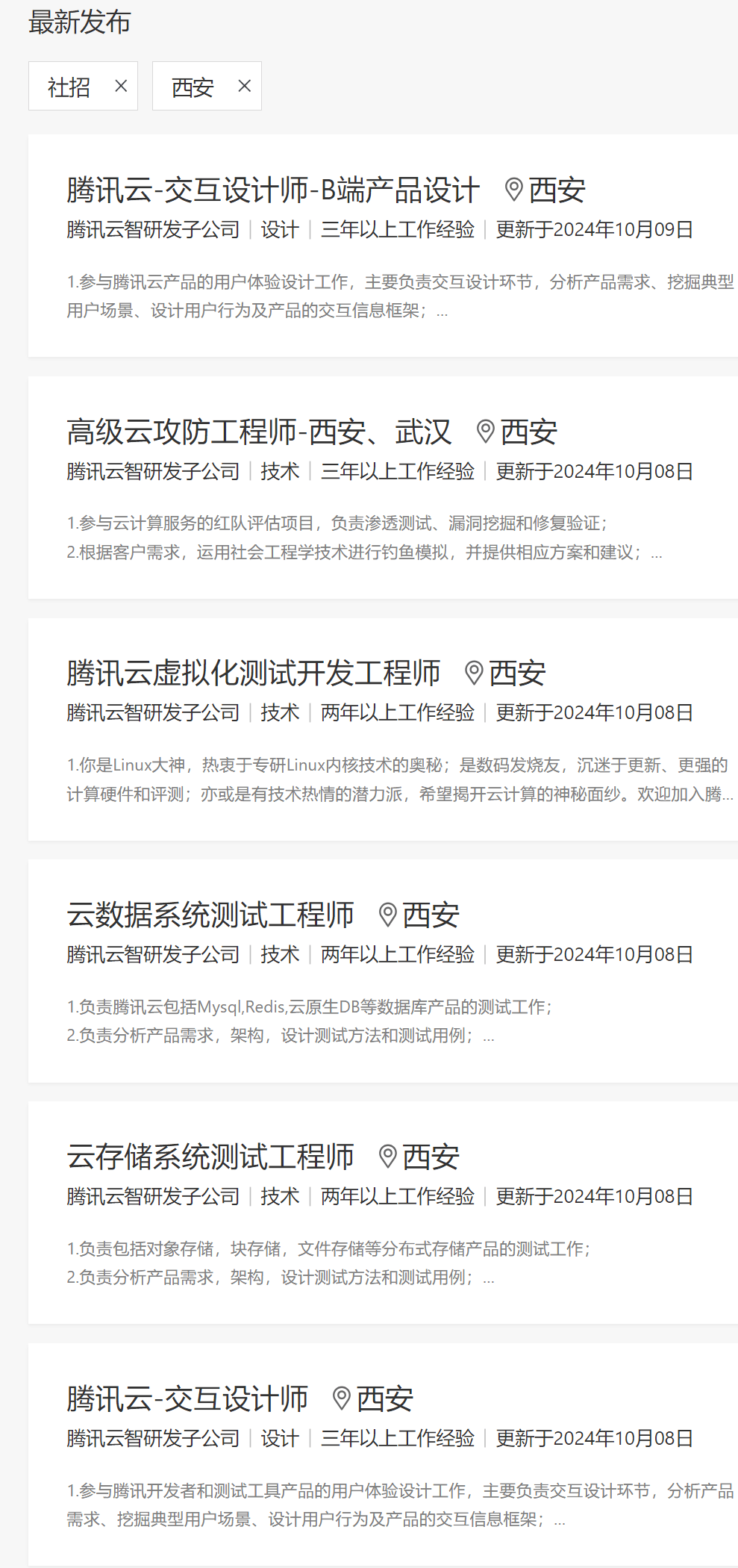 腾讯回应年终奖发价值超6万元股票腾讯回应年终奖，激励与展望-第1张图片