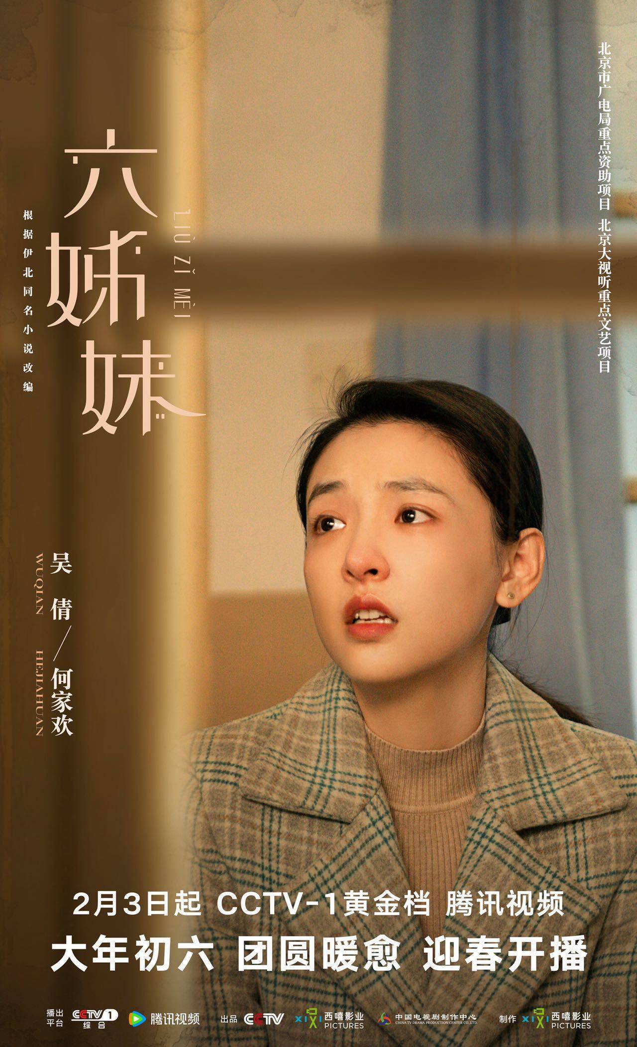 适合夫妻两个人看的电视剧有哪些,共享情感共鸣适合夫妻两个人看的电视剧推荐-第2张图片
