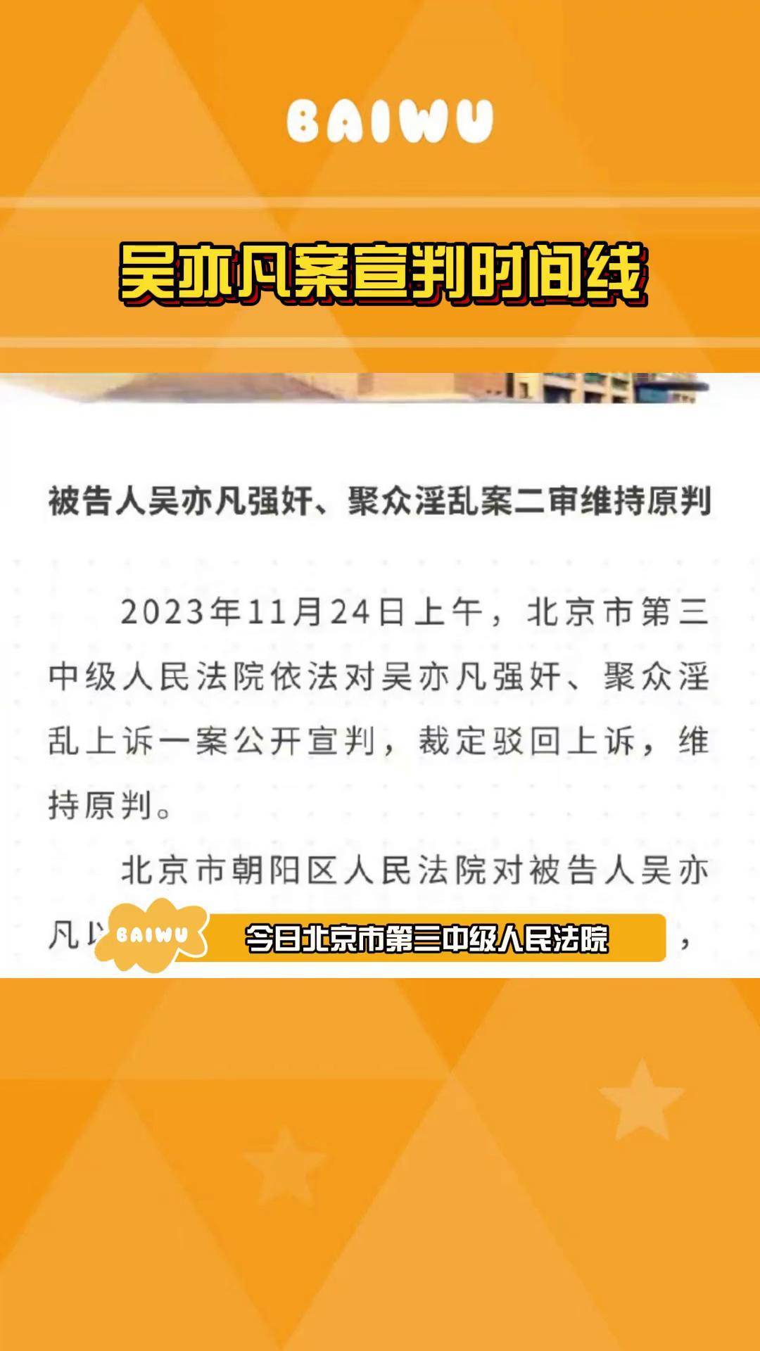 吴亦凡回应私生活风波，坦诚面对，正视问题-第2张图片