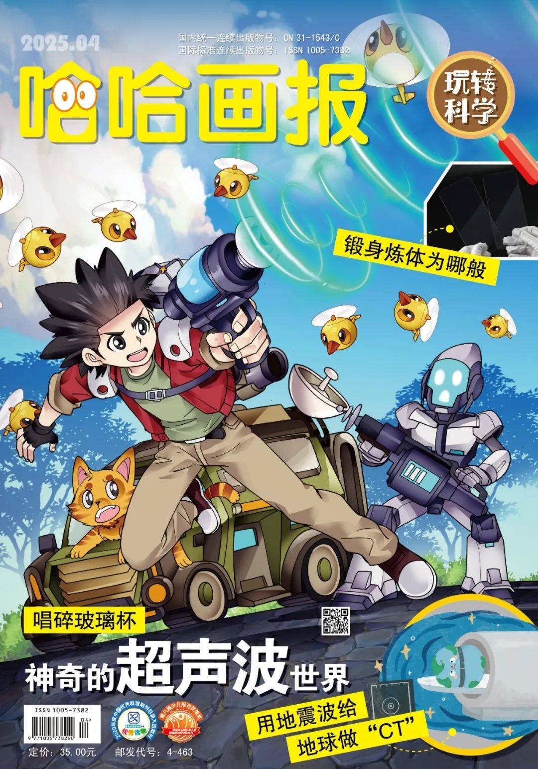 哈哈漫画首页哈哈漫画首页，漫画新风潮-第2张图片