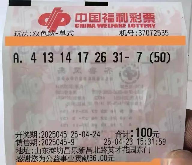 双色球开奖结果98，揭晓幸运与神秘-第2张图片