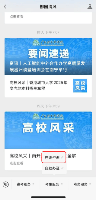 广西12530，便捷服务，贴心守护-第3张图片