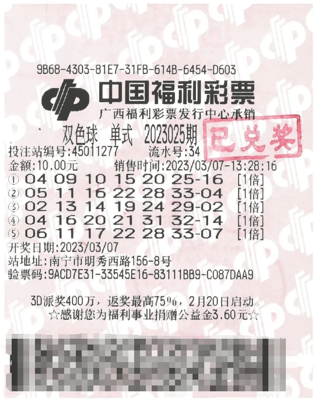 最准一肖一码100%期期滩，揭秘彩票预测与投注策略-第2张图片