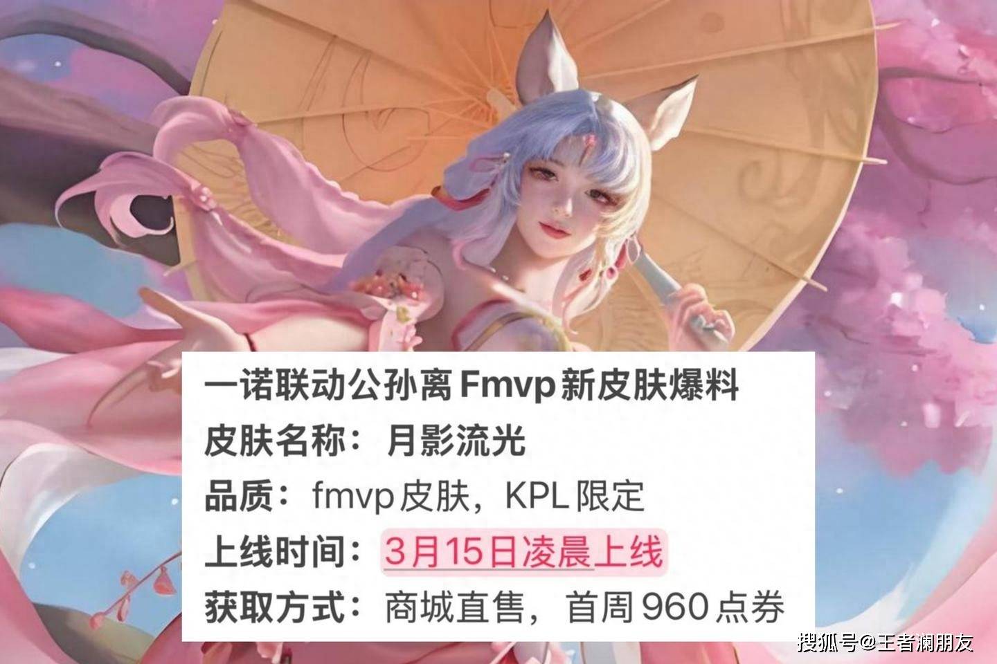 王者荣耀猴子新皮肤揭秘