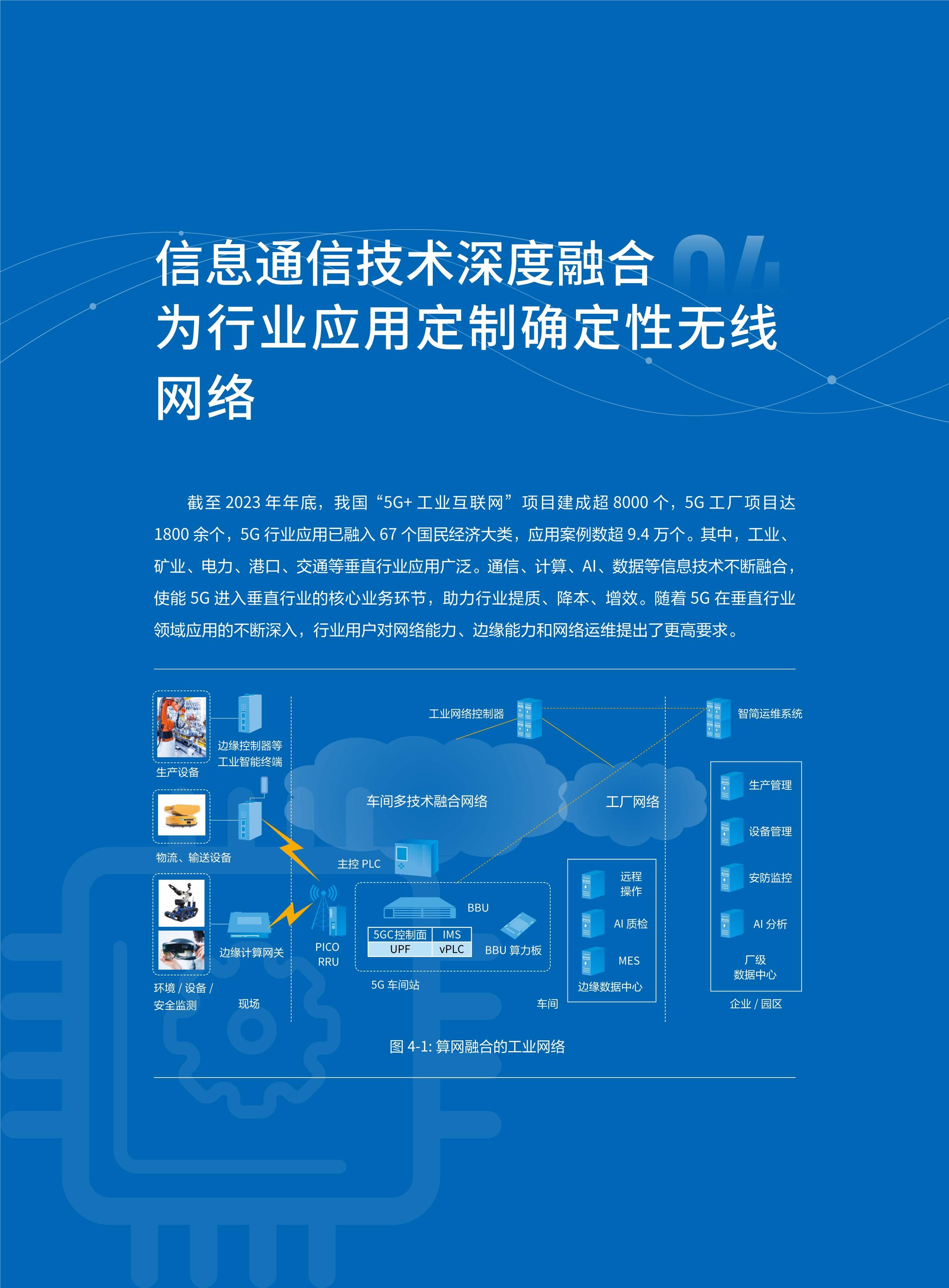 全讯网2，科技前沿与未来趋势