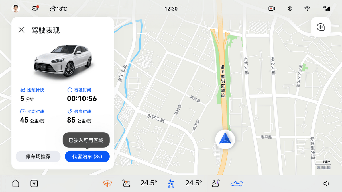 德州导航德州导航，引领未来，智慧出行