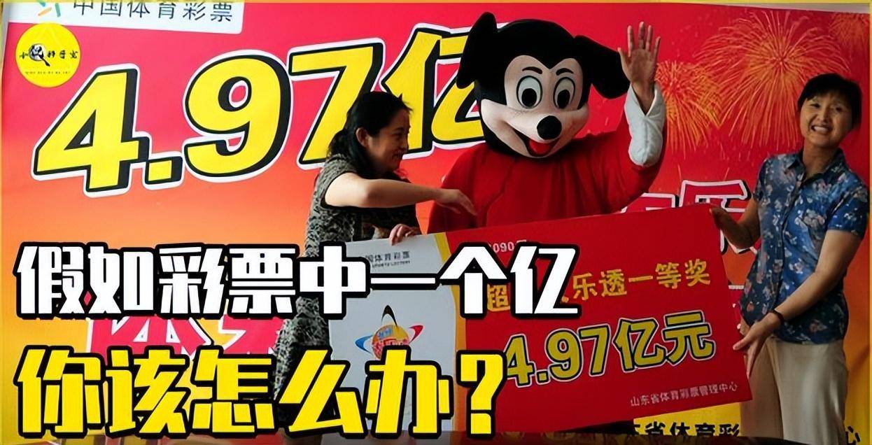 彩民中奖彩民中奖，梦想成真的时刻-第3张图片