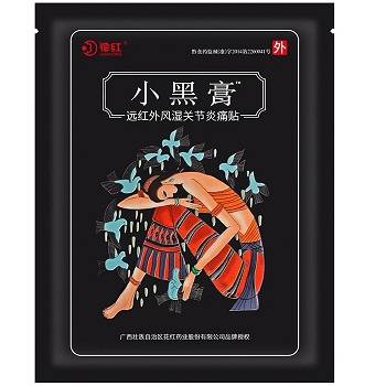 膏药猴百度百科膏药猴百度百科-第2张图片