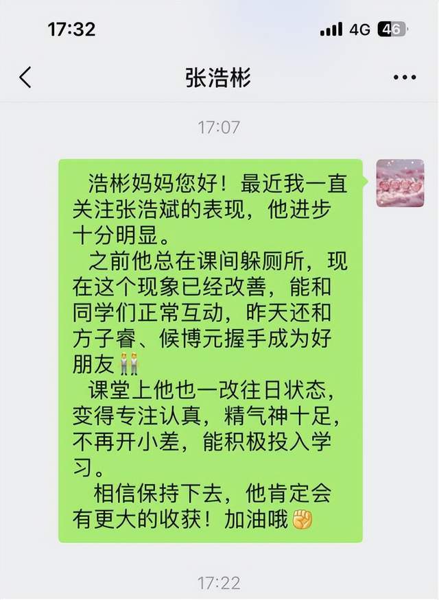 和老师做了一节课的爱怎么写和老师做了一节课的爱