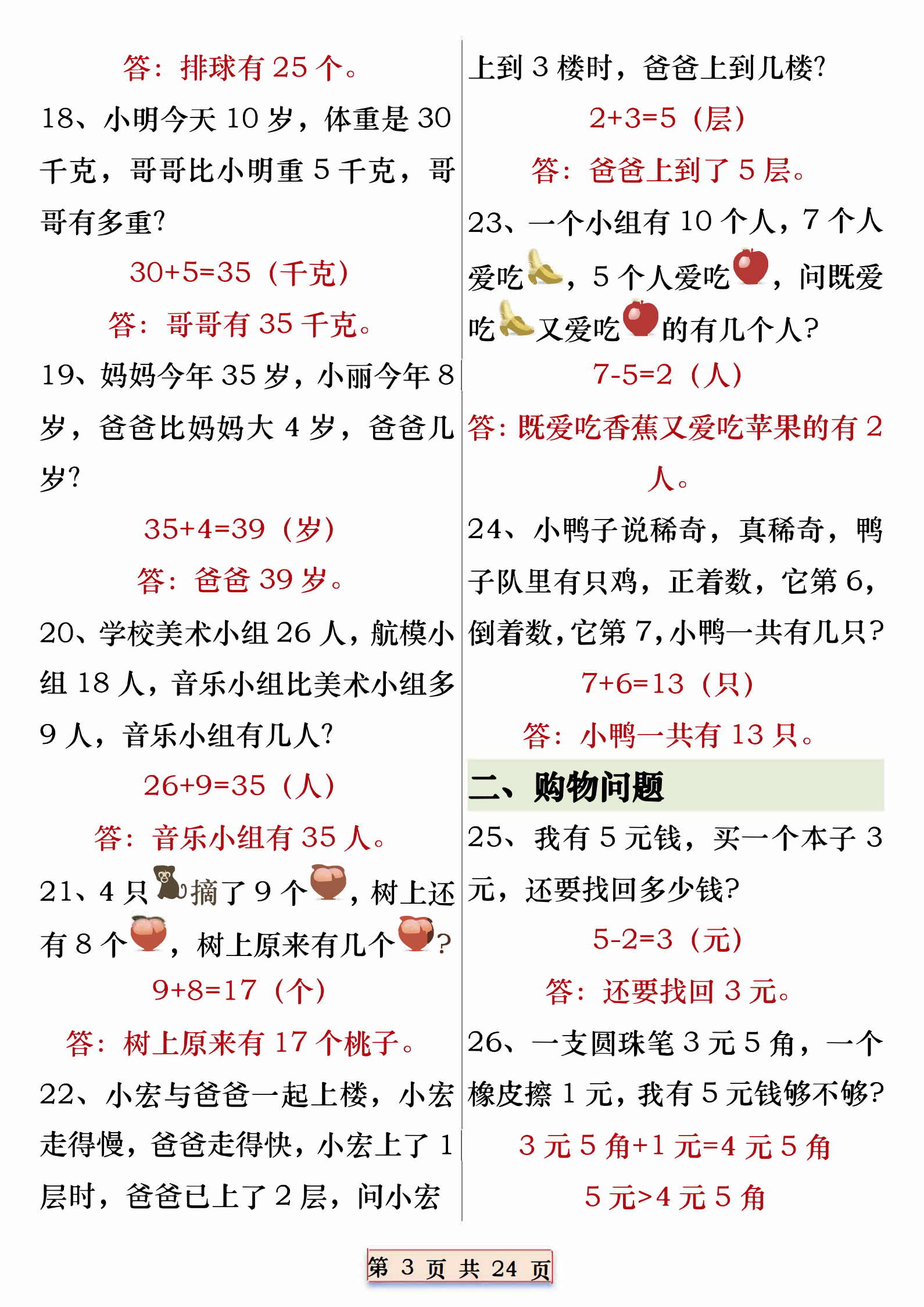 一码一肖100准资料应用一码一肖100准资料应用