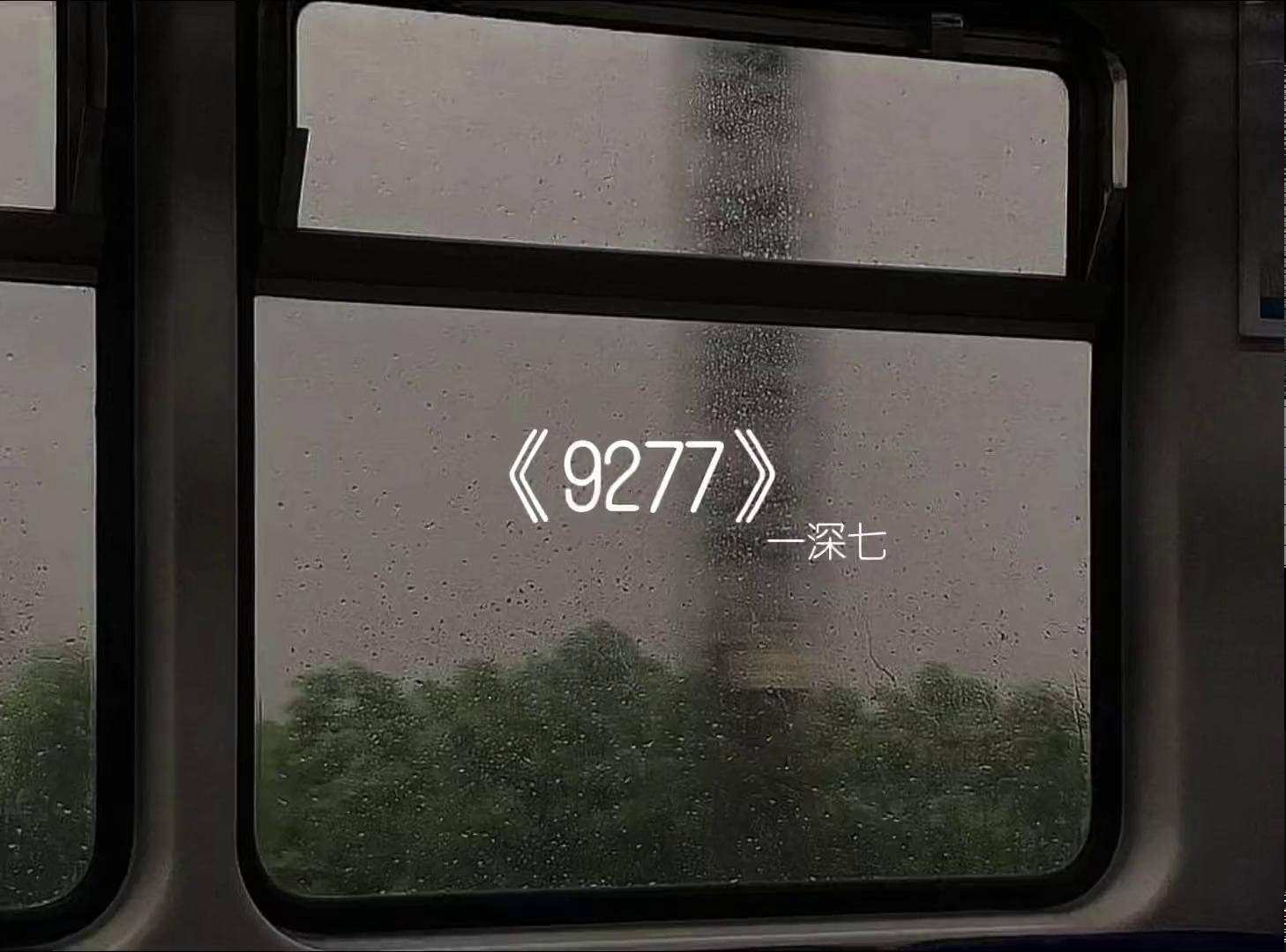 9277在线观看免费高清视频_第1集9277在线观看免费高清视频，探索高清视频的无限魅力-第2张图片