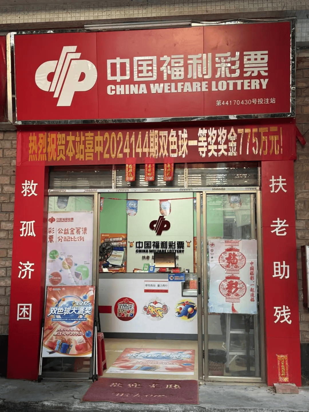 彩民之家444.666最新版本更新内容下载彩民之家61888免费下载活动揭秘