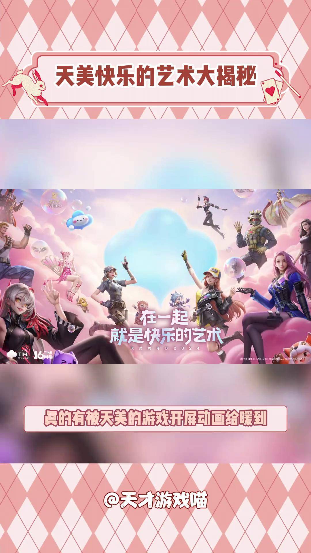 timi1tv天美传媒在线苹果TIMI1TV天美传媒在线观看IOS体验分享-第2张图片