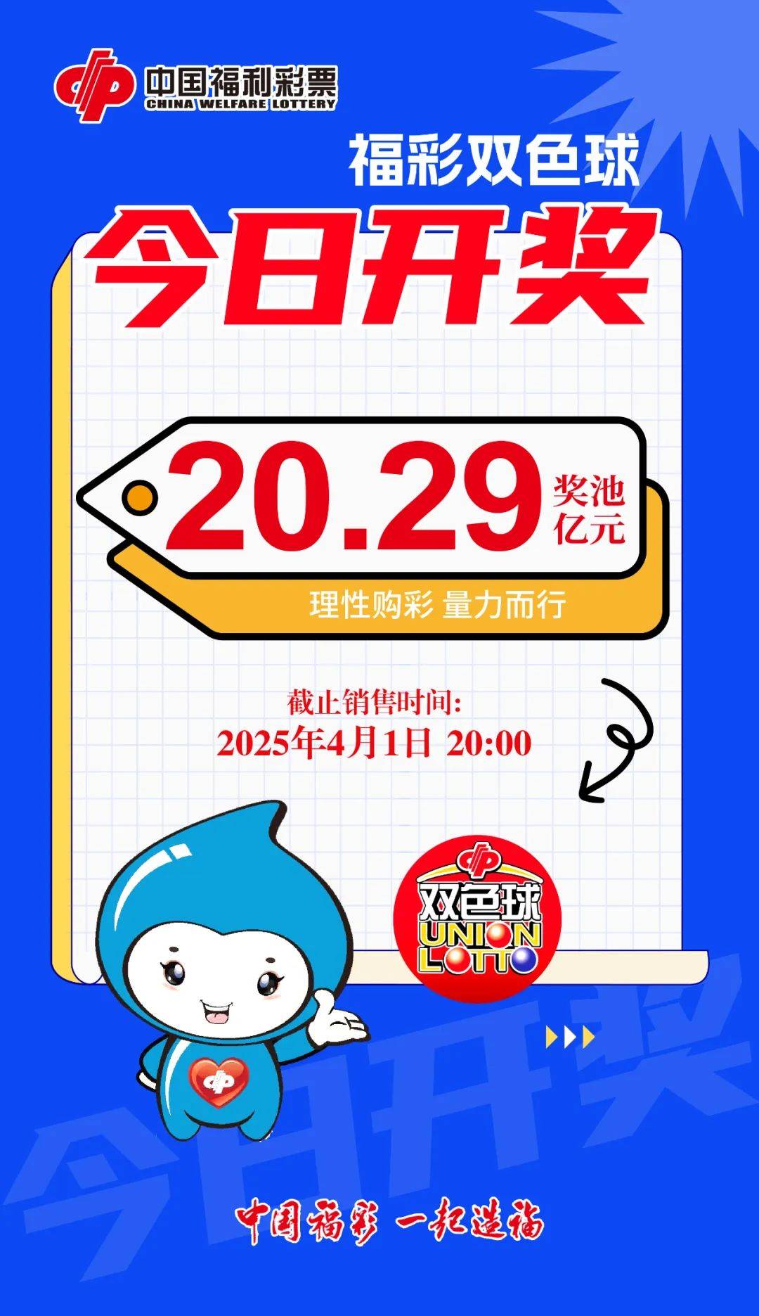 双色球开奖结果39双色球开奖结果揭晓，39号开奖结果