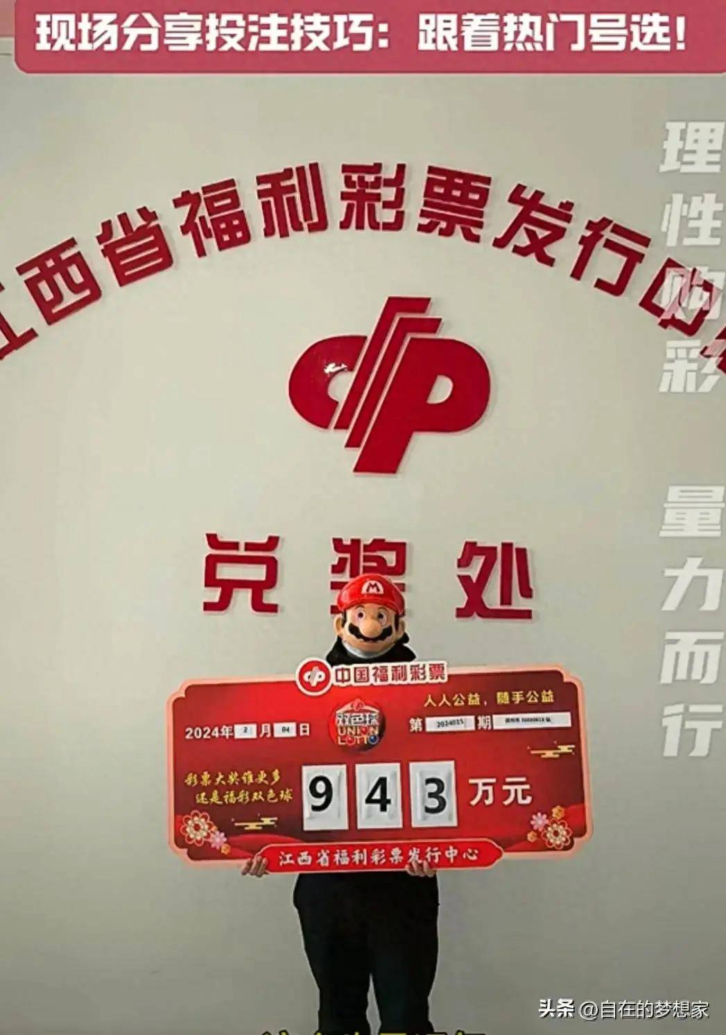 彩票宝，开启幸运之门的新途径-第1张图片