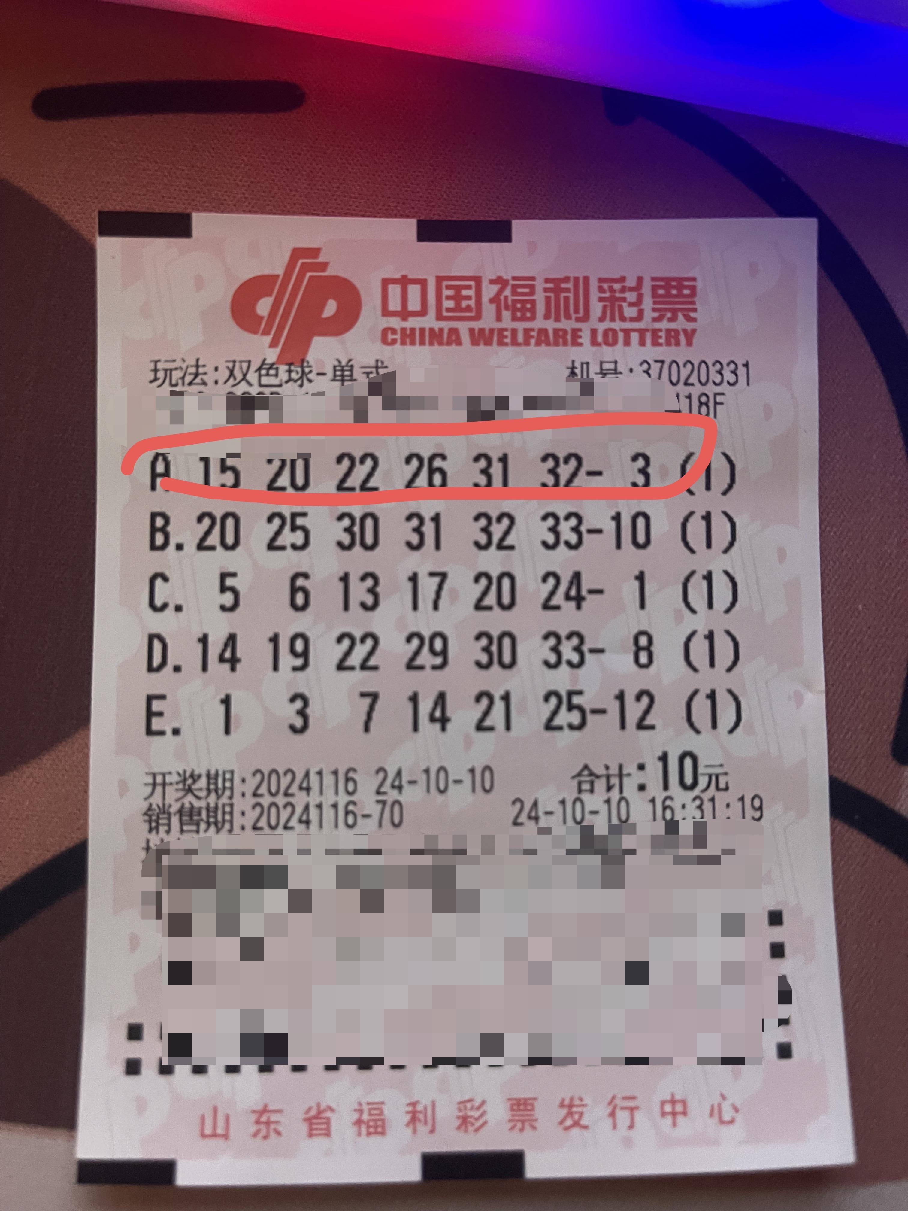 双今天开奖结果查询
