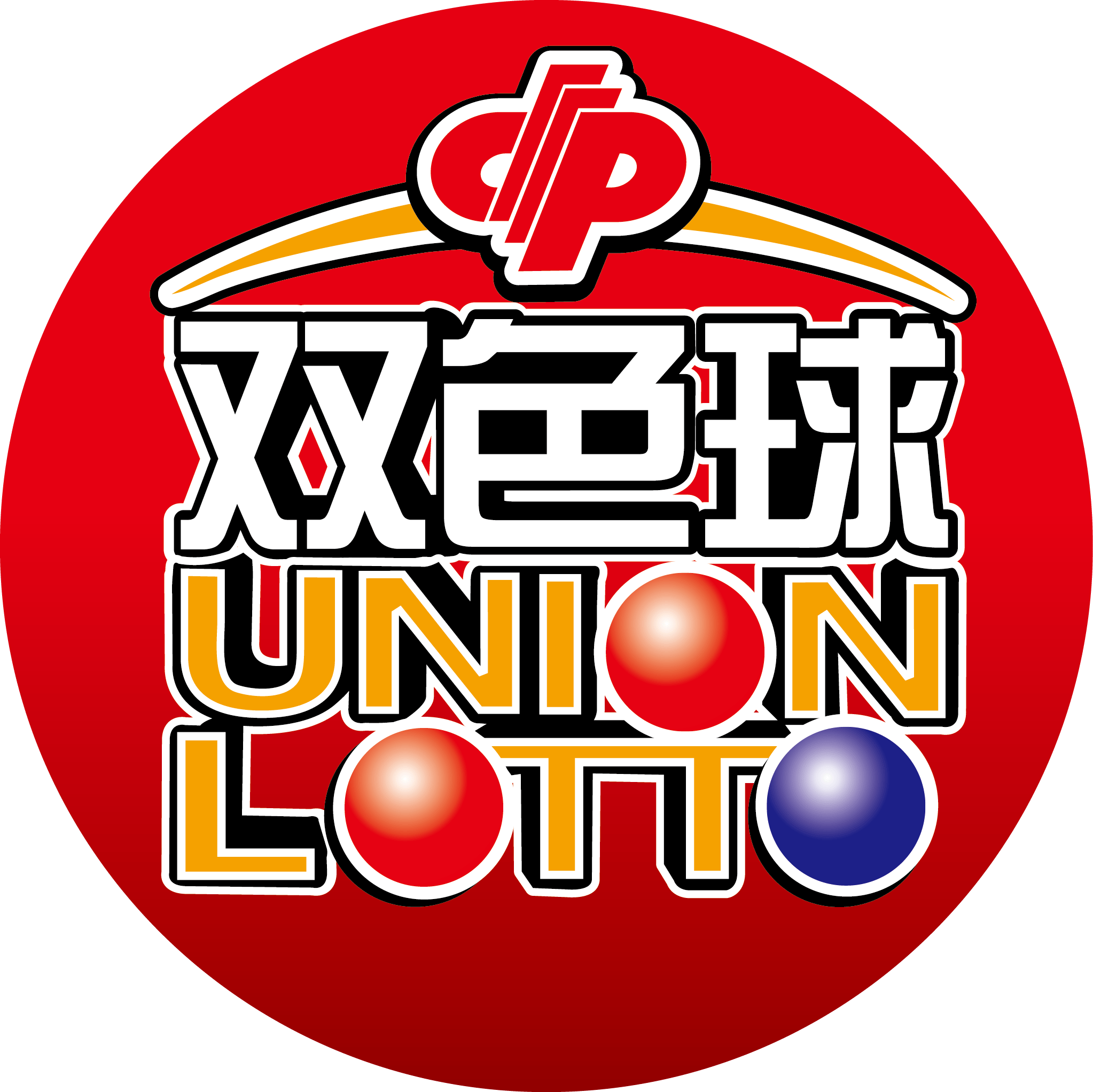 最新双色球号码公布结果查询最新双色球号码公布结果揭晓-第2张图片