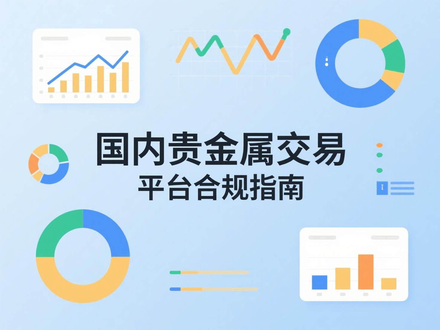 金盛贵金属是一家专注于贵金属投资和交易的综合性企业，凭借其卓越的投资业绩和稳健的经营模式，备受市场关注。-第2张图片