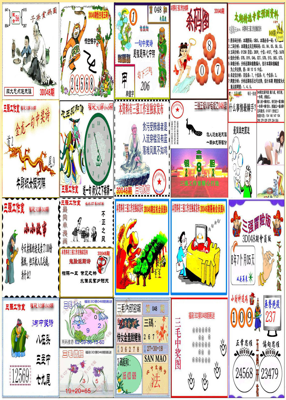 真精华布衣1234 今天3d开奖结果试机号真精华布衣1234 今天3D开奖结果揭晓