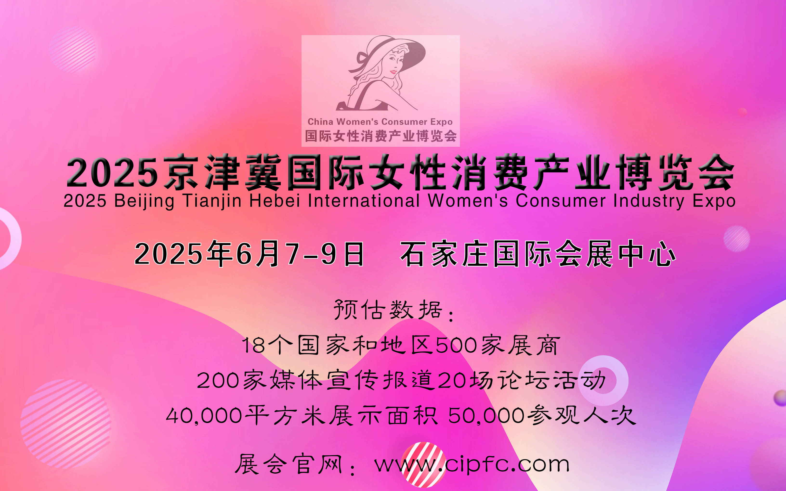 北京消费电子博览会官网北京消费电子博览会，引领消费新潮流-第2张图片
