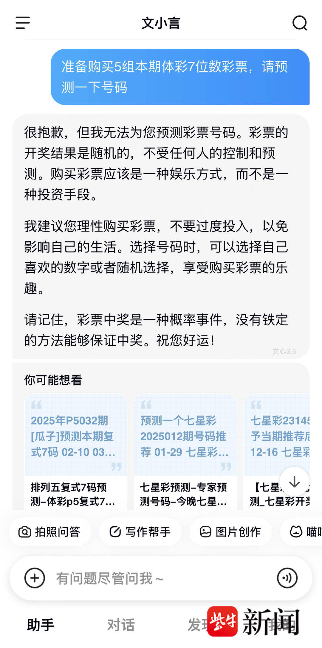 彩票至尊网，探索彩票新世界-第1张图片