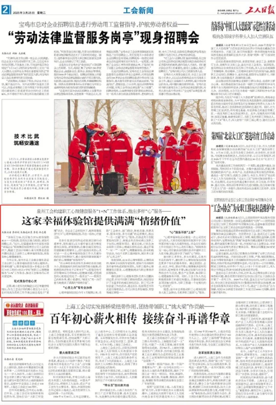 甘肃工人日报电子版官网甘肃工人日报电子版，新闻传播的新篇章