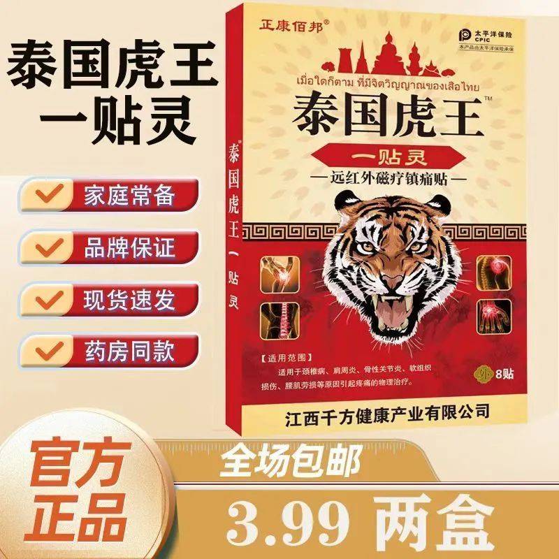 膏药的作用和功效膏药猴百度百科-第1张图片