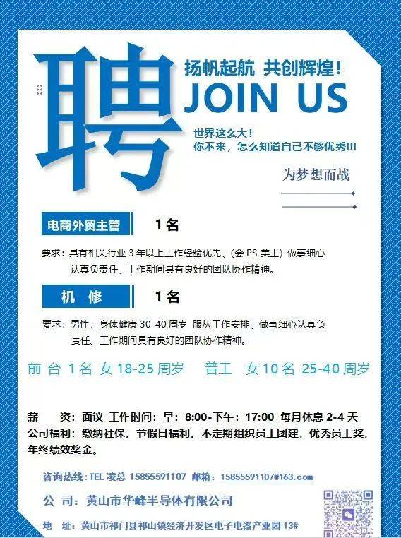 58同城最新招聘信息今日揭晓-第2张图片