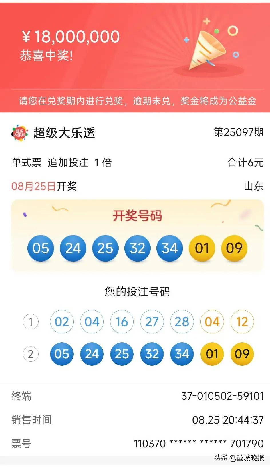 360彩票网，彩票投注的新选择-第3张图片