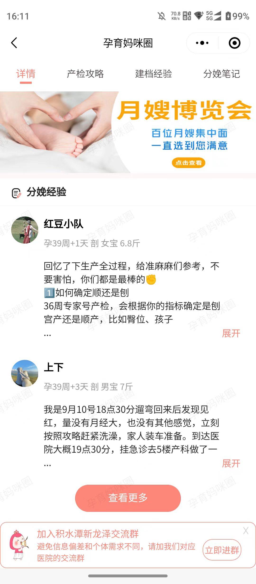 妈妈的朋友——1-5线观