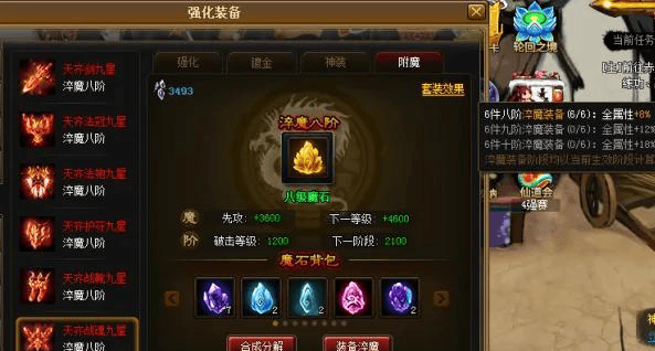 神仙道3神仙道3，探索未知的世界