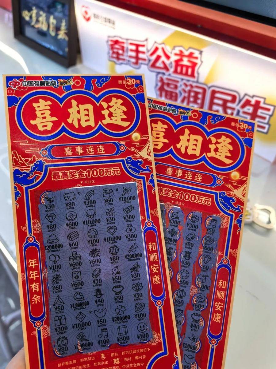 福利彩票论坛，探讨福利彩票的福利与机遇-第2张图片
