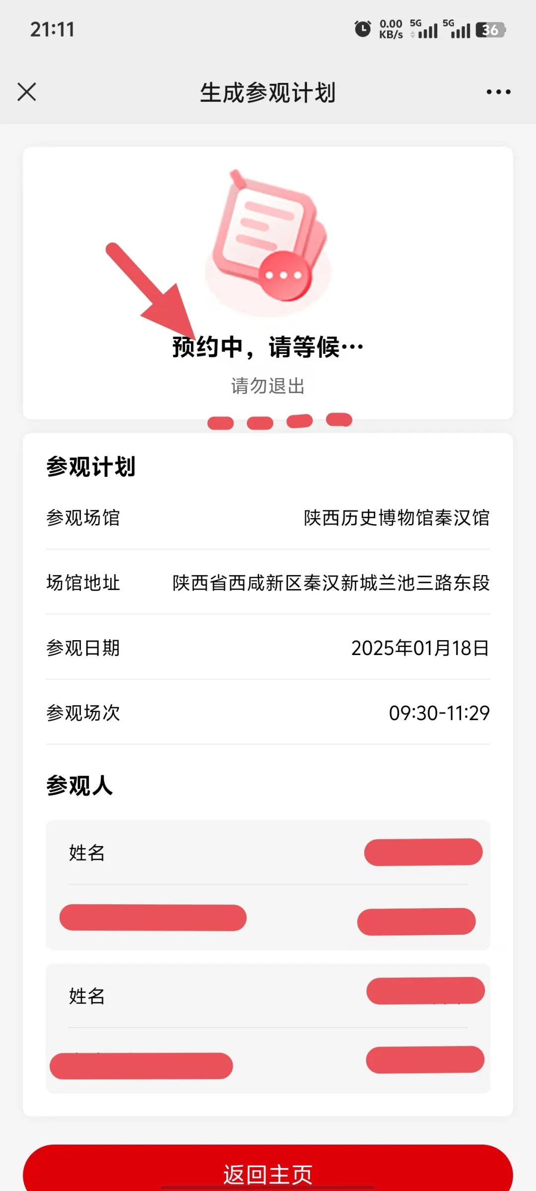 网上购票几点开始放票啊网上购票几点开始放票-第3张图片