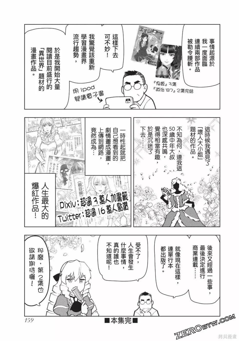 日本无翼恶漫画大全优优漫画日本无翼恶漫画大全优优漫画介绍