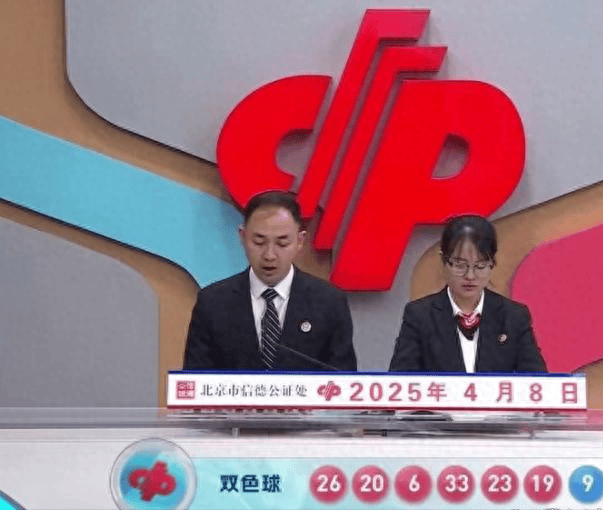双色球开奖结果94，揭晓幸运与惊喜-第3张图片