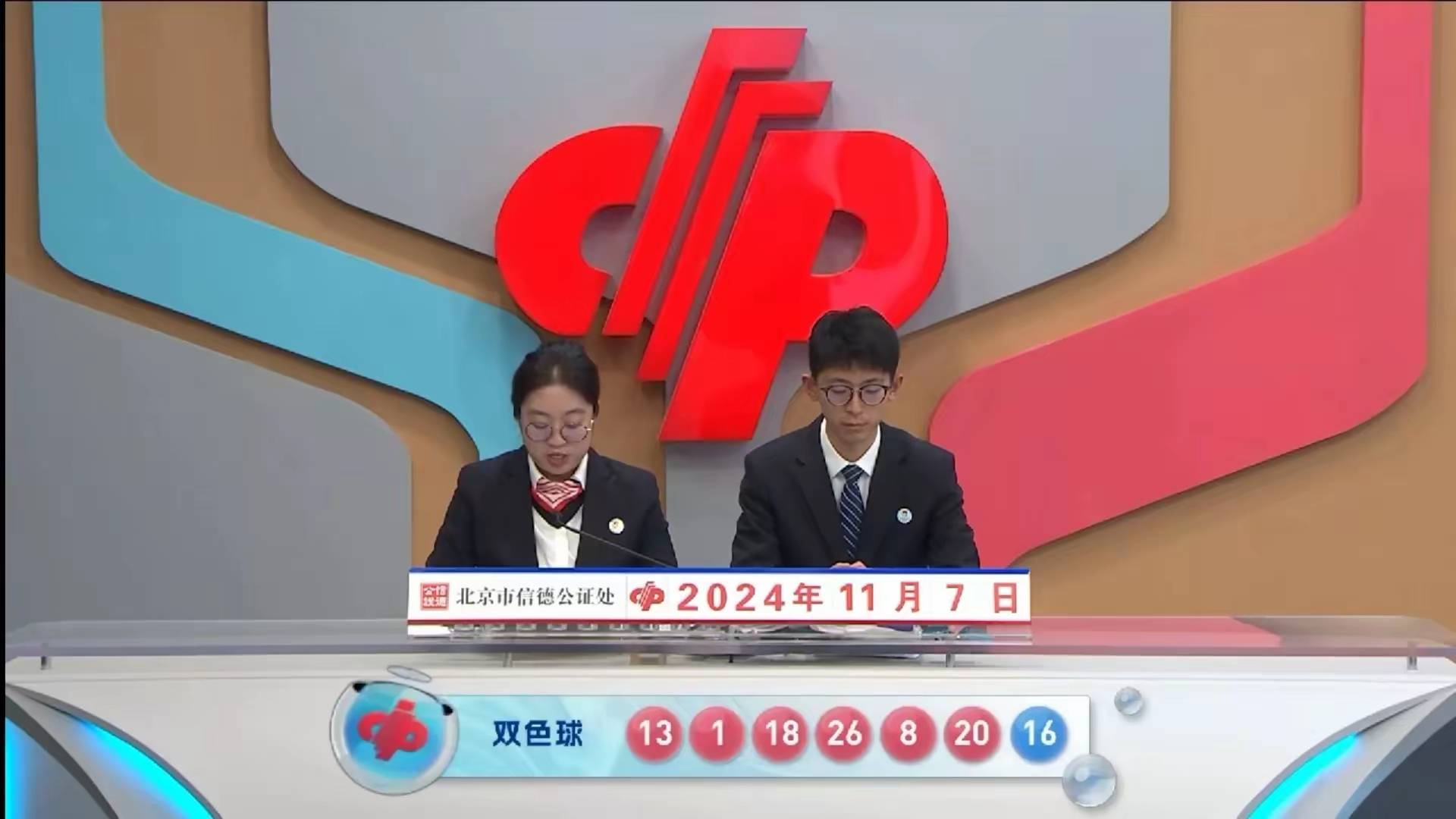 双色球开奖记录双色球开奖记录