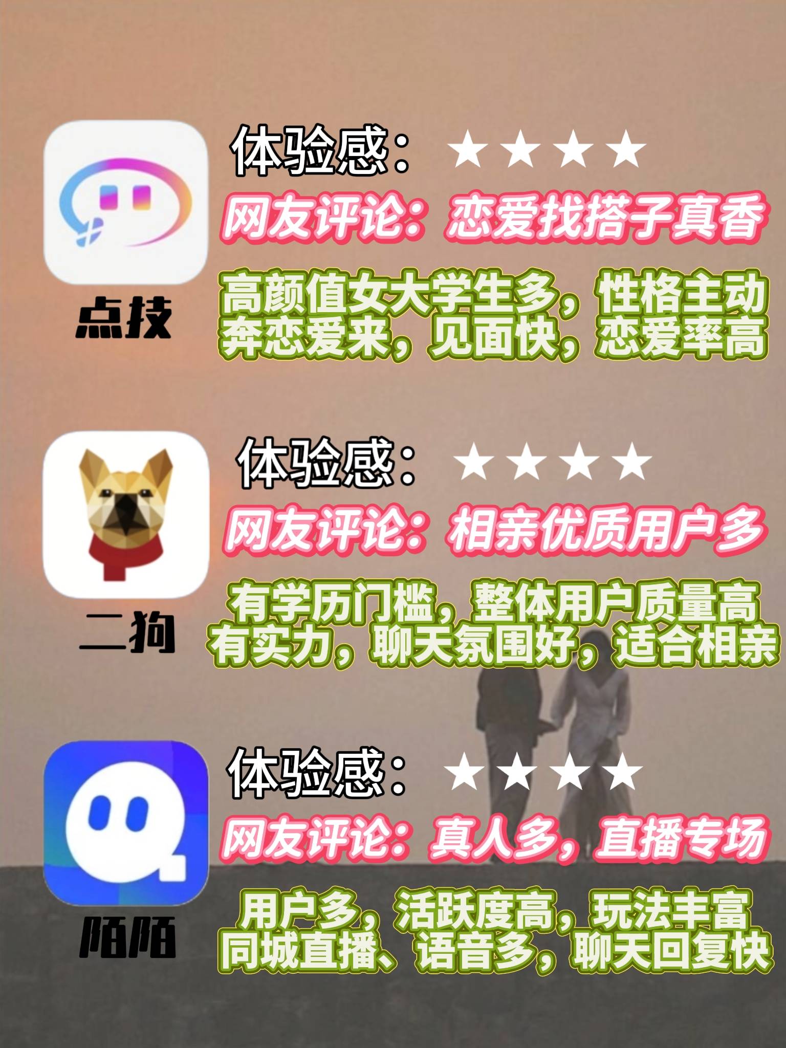 找刺激的社交软件有哪些社交新风潮，寻找刺激的社交软件-第2张图片