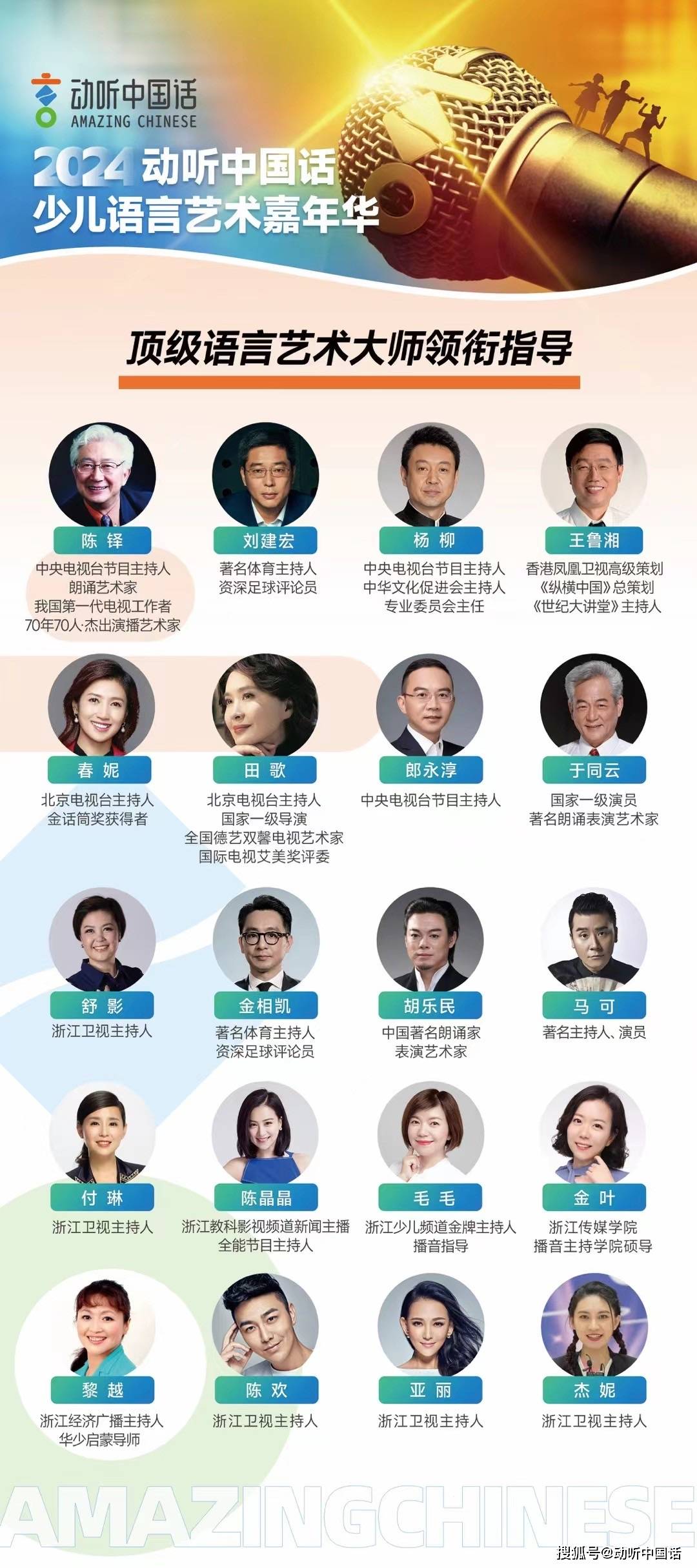 春晚邓鸣贺春晚璀璨星光，邓鸣贺的璀璨绽放