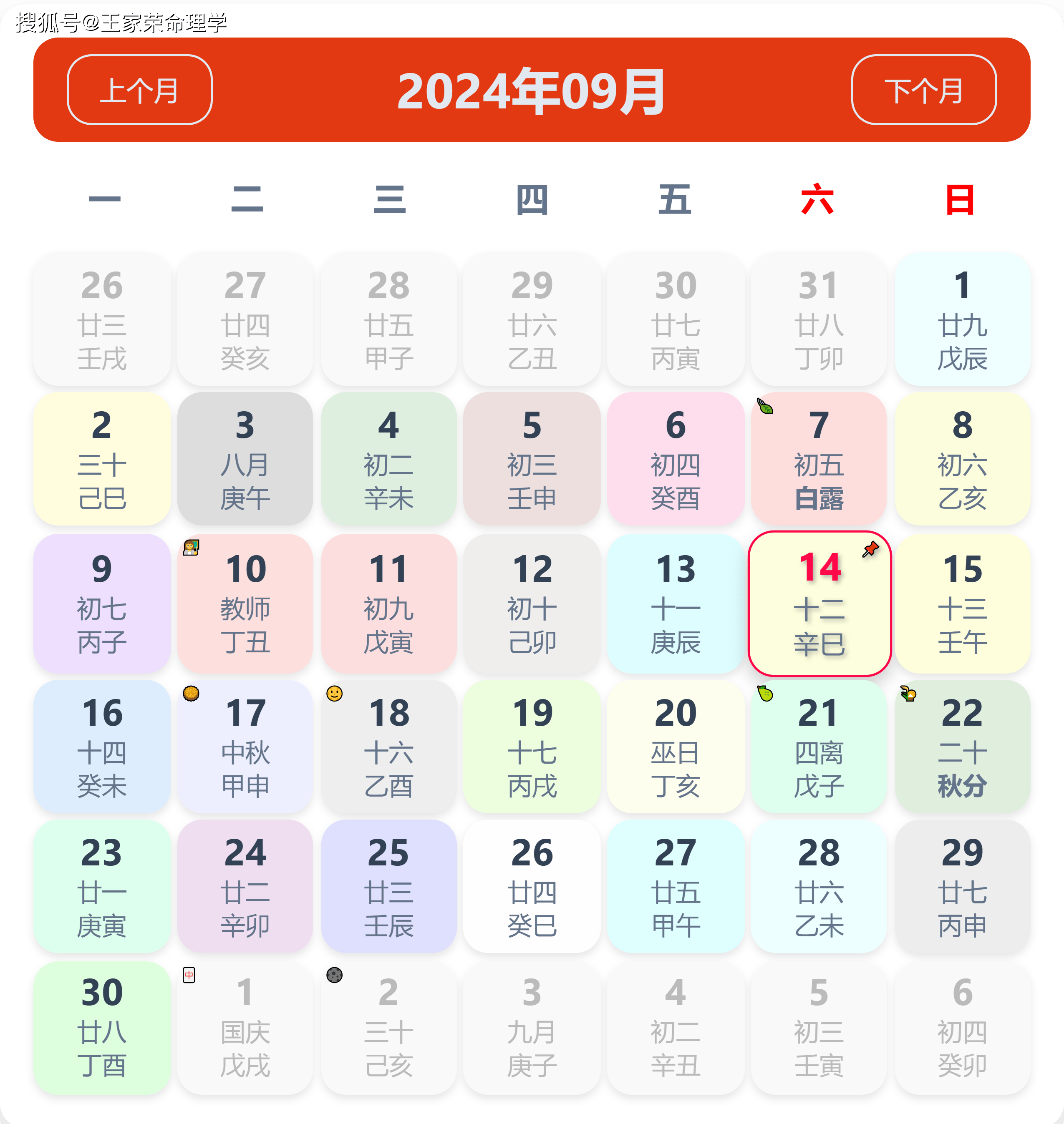 澳门图库49码开奖结果查询澳门图库49码开奖结果揭晓-第2张图片