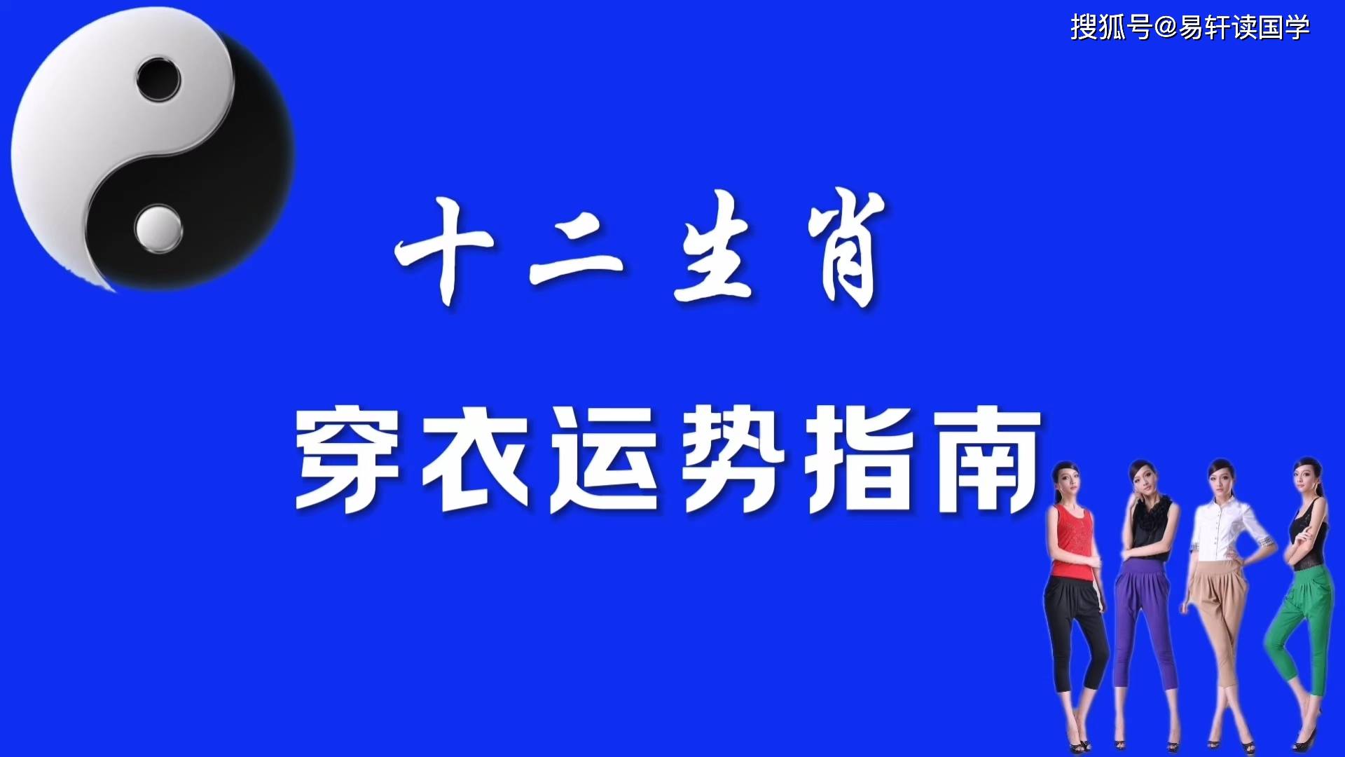 第一运程2025年5月2日十二生肖运势第一运程，探寻未来趋势与预测-第1张图片