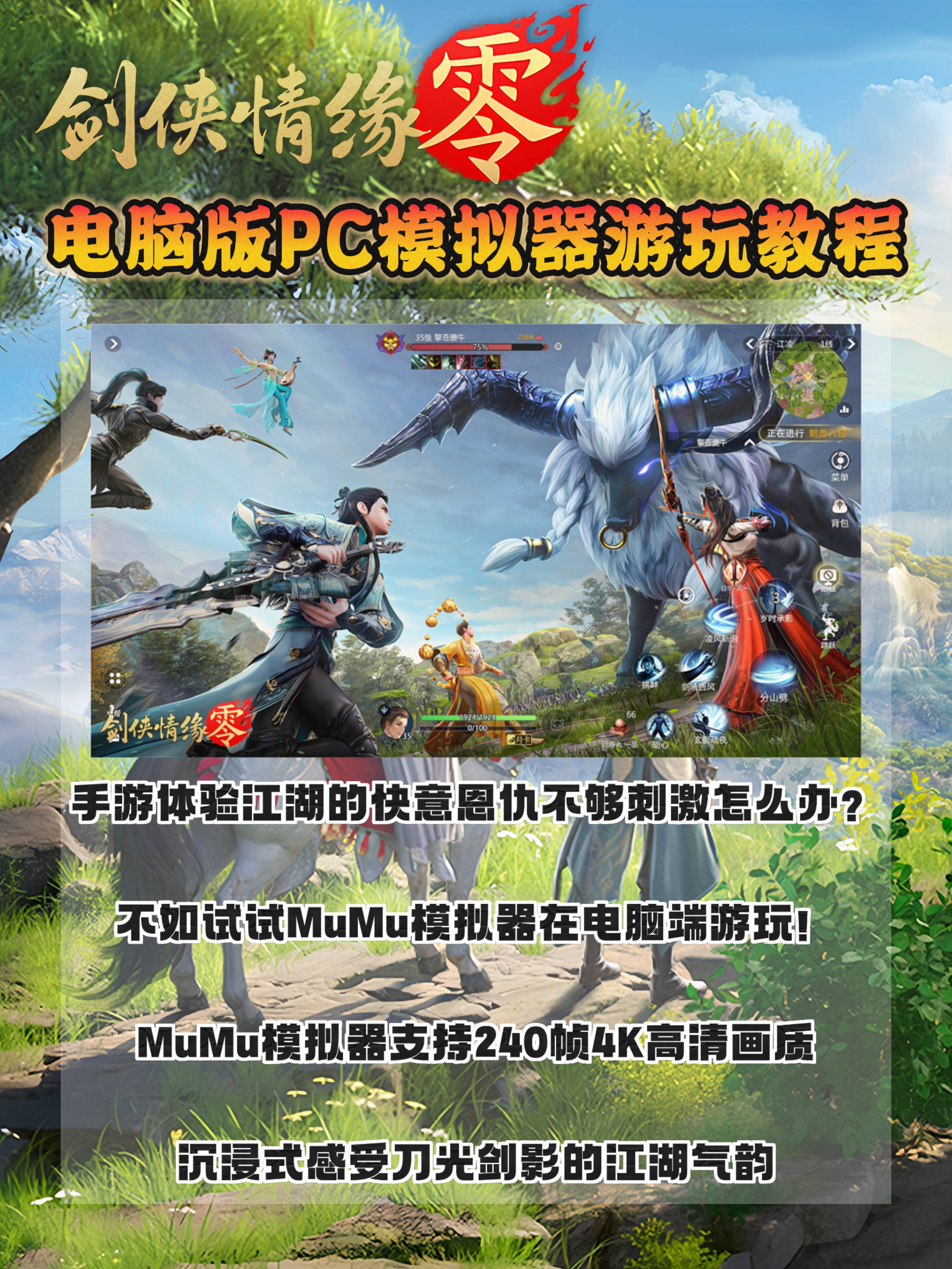 剑侠情缘攻略大全剑侠情缘攻略大全-第1张图片