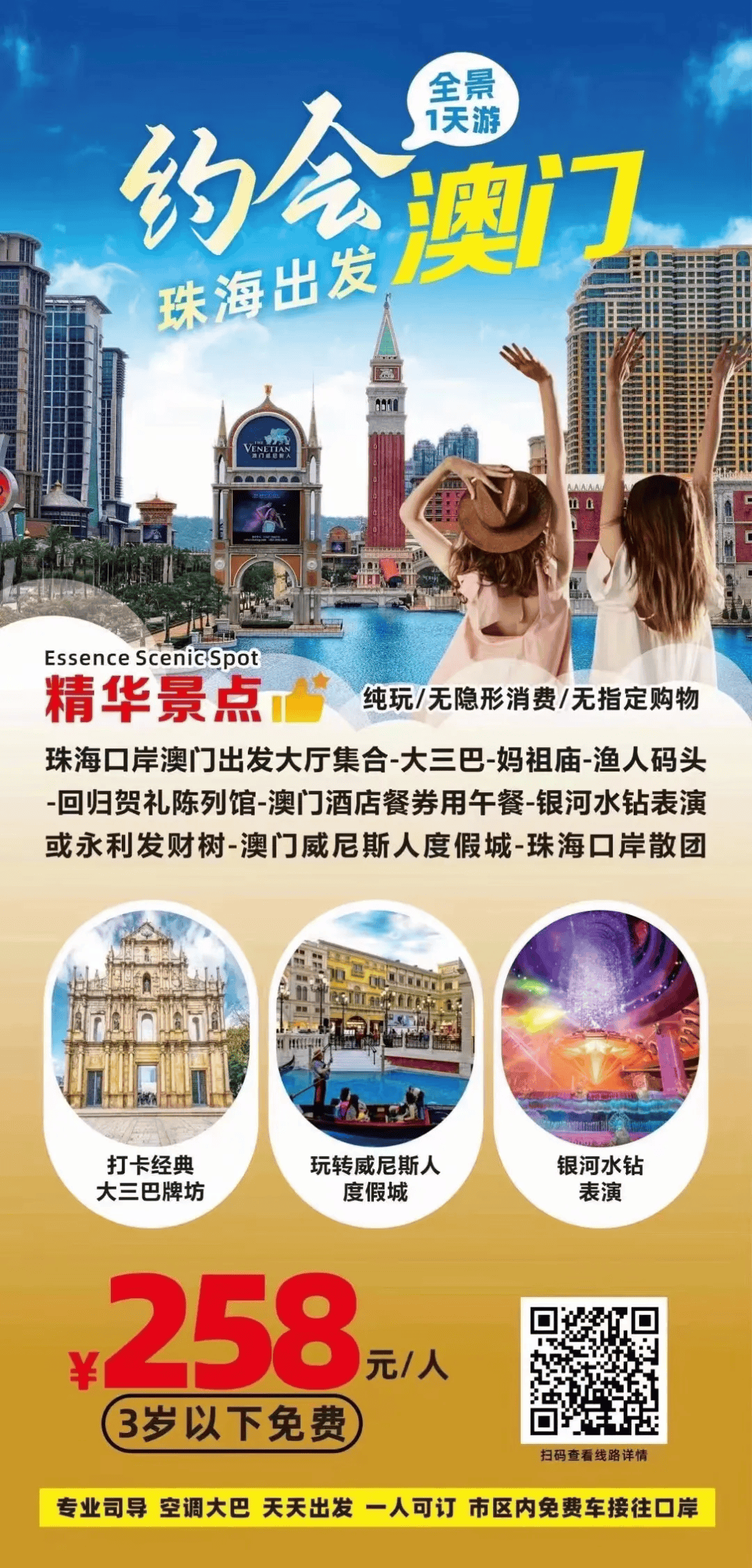 澳门天天彩资料自动更新1√正版澳门天天彩免费资料大全-第2张图片