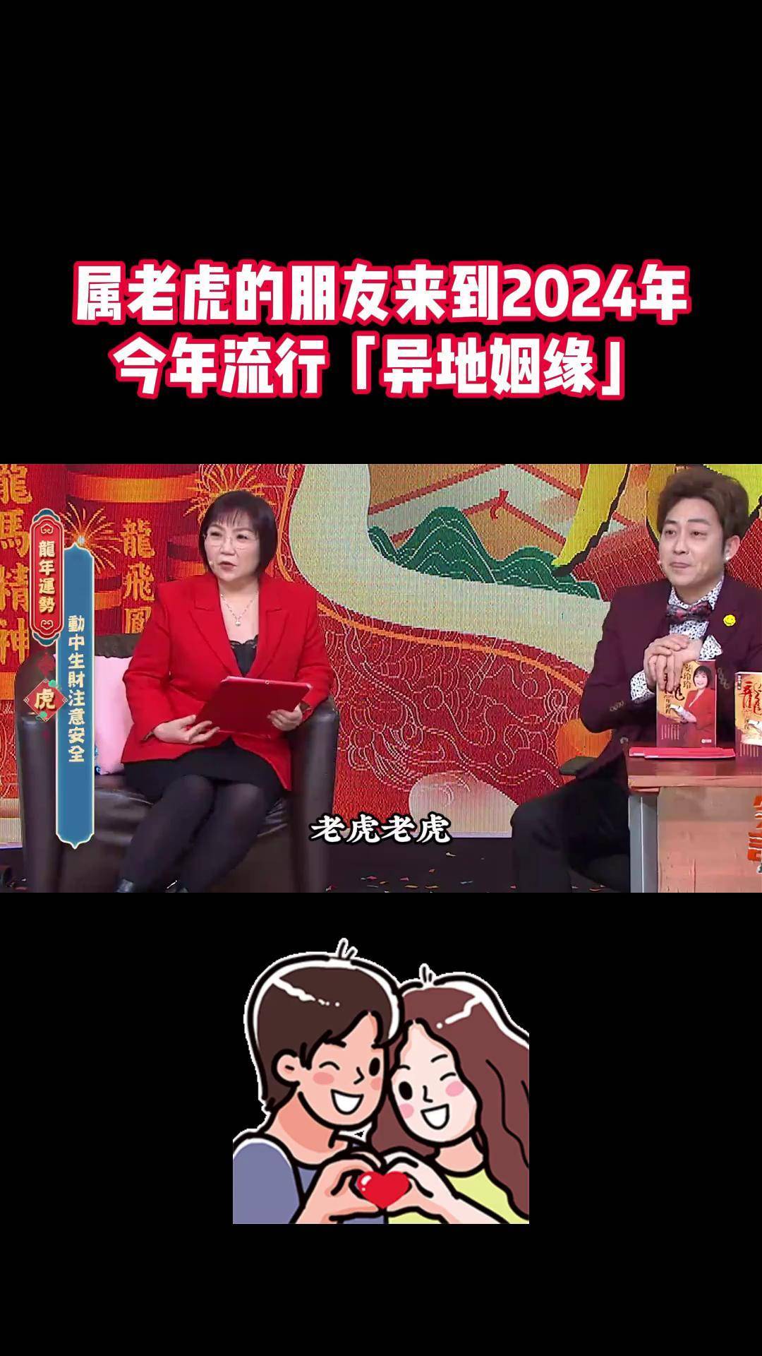 麦玲玲2024年龙年运程麦玲玲2024年龙年运程