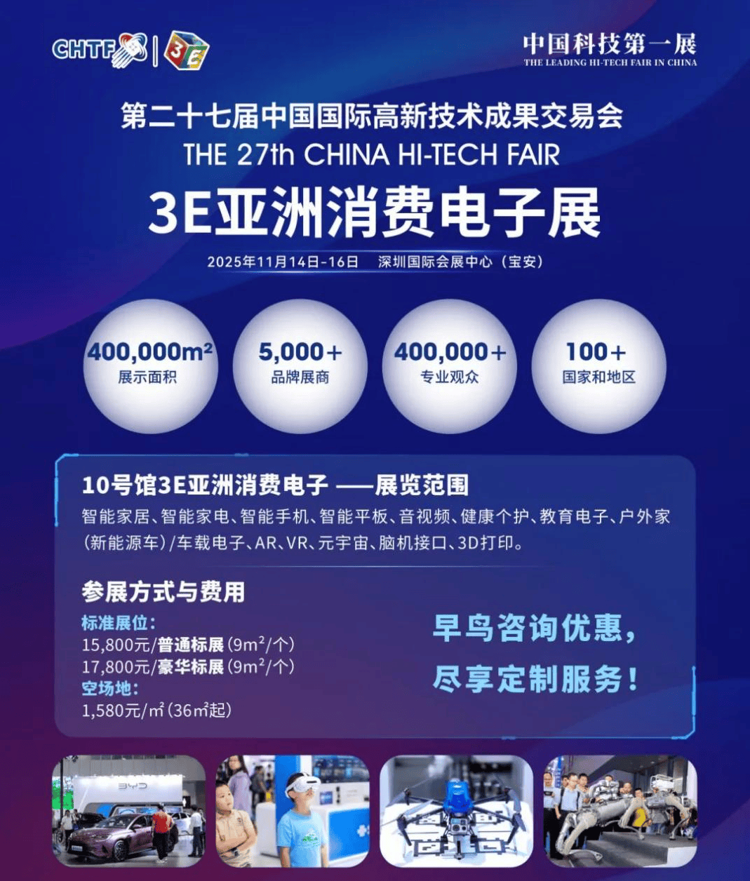 e3发布会盛典，引领未来科技潮流-第2张图片
