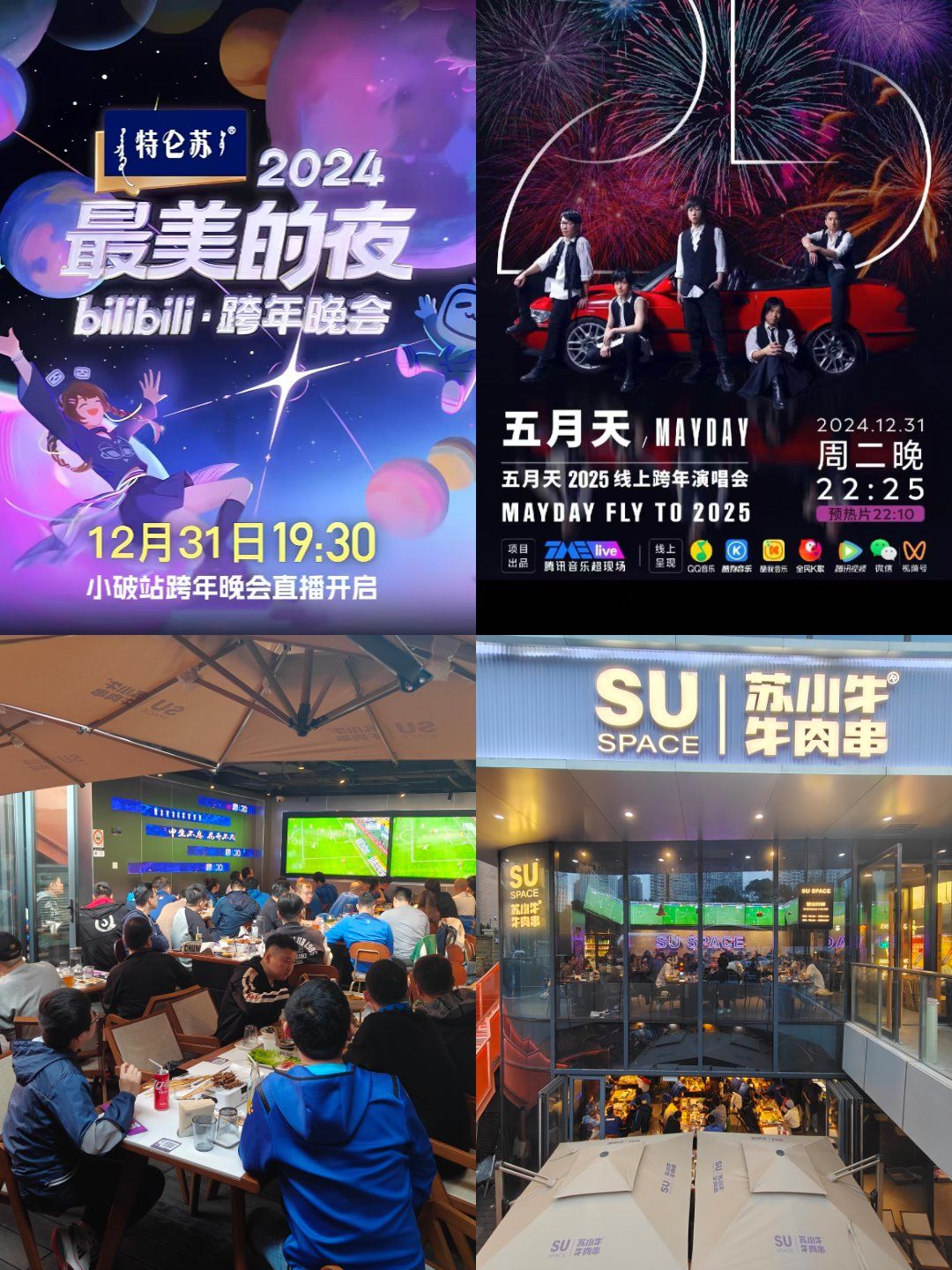 适合晚上一个人看B站直播的文章