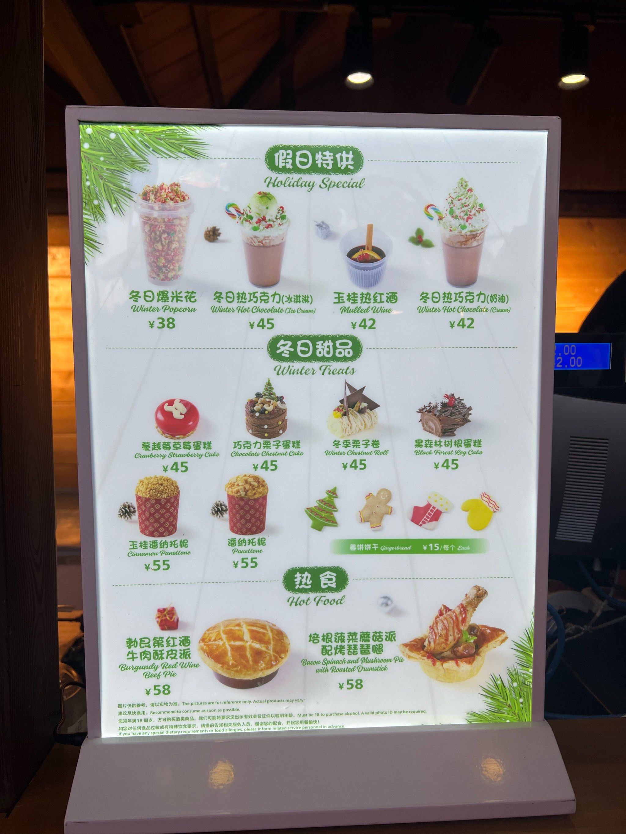 丝瓜草莓奶茶、芭乐、向日葵、鸭脖的美味之旅