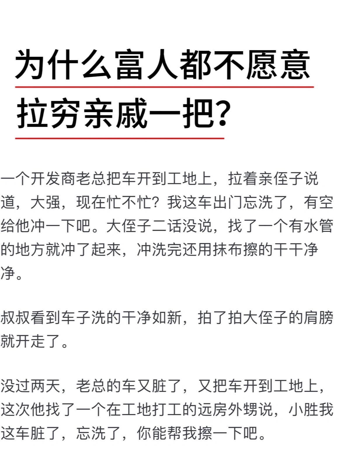 是爸爸的大还是叔叔的大小说的一句话爸爸的大还是叔叔的大？-第2张图片