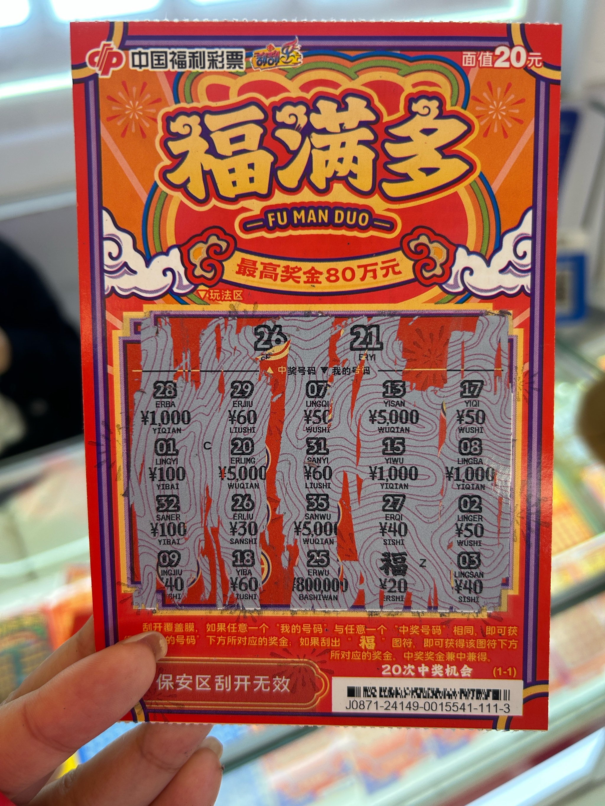 彩票研究院彩票研究院，探索彩票市场的深度与广度