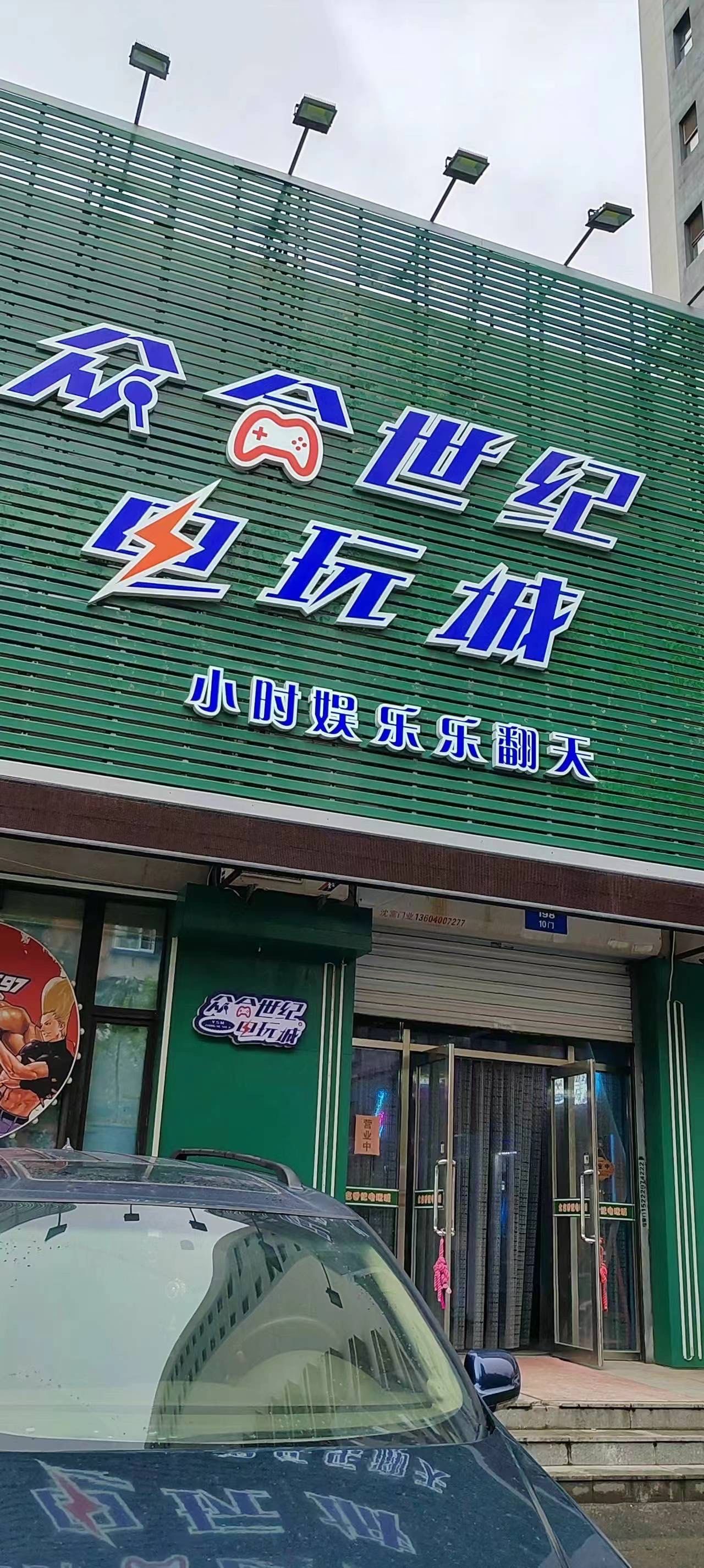 天天电玩城下载地址无插件最新607版.本行太游.cc天天电玩城下载体验-第3张图片