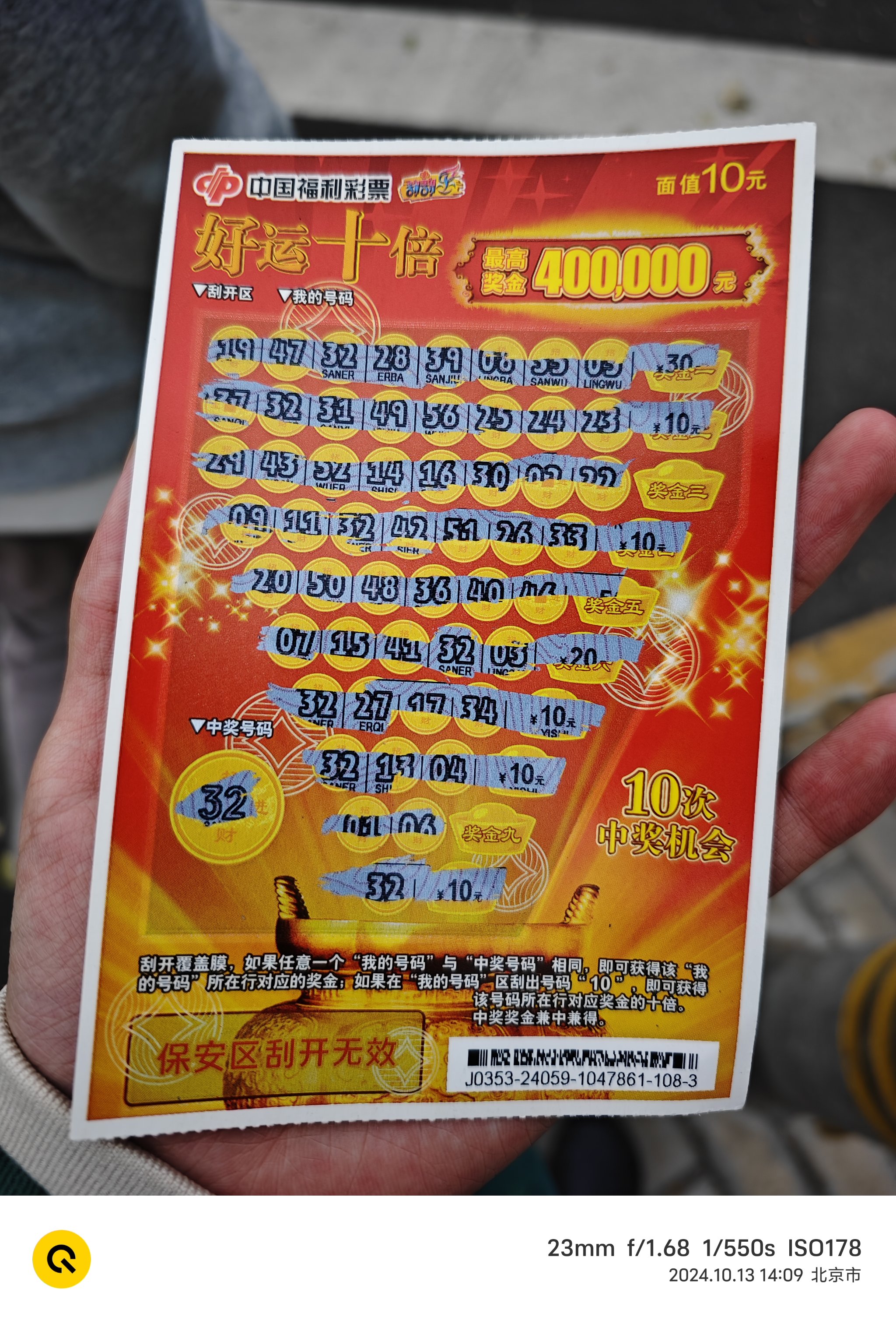 澳门六开彩天天正版，彩票之魅力与体验